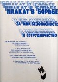 Alekszej Gracsov - A plakát a harcban a békéért, biztonságért és együttműködésért (orosz)