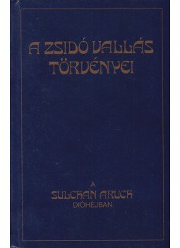 Rosenberg Leopold - A zsidó vallás törvényei, Budapest 0 antikvár könyv