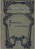 Mikszáth Kálmán - Pipacsok a buzában