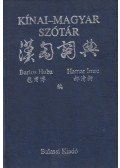 Hamar Imre,Bartos Huba - Kínai-magyar szótár