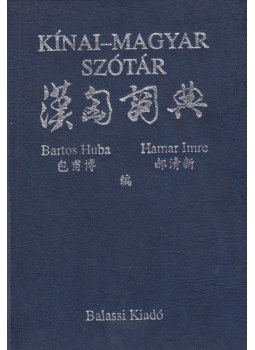 Hamar Imre, Bartos Huba - Kínai-magyar szótár Hamar Imre, Bartos Huba - Kínai-magyar szótár, Budapest 1998 antikvár könyv