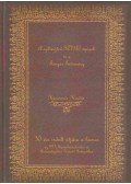 Hencsey Gusztáv - A szilveszteri SZTAKI nyúzok és a Fanyar Tudomány (reprint)