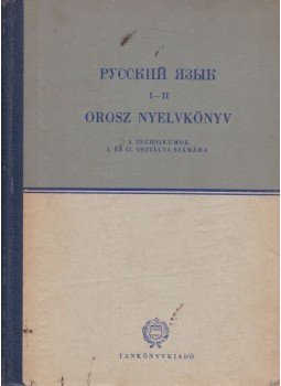 Bariska Mihály dr. - Orosz nyelvkönyv a technikumok I. és II. osztálya számára, Budapest 1962 antikvár könyv