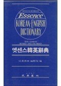  - Minjungseorim's Essence Korean-English Dictionary