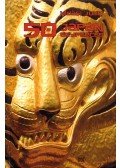Hidasi Judit - 50 japán egyperces (dedikált)
