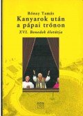 Rónay Tamás - Kanyarok után a pápai trónon (dedikált)
