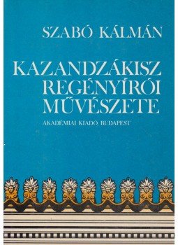Szabó Kálmán - Kazandzákisz regényírói művészete, Budapest 1984 antikvár könyv