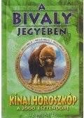 Csang Tien-li - A Bivaly a Sárkány jegyében
