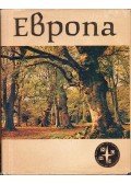 Curry-Lindahl, Kai - Európa (orosz)