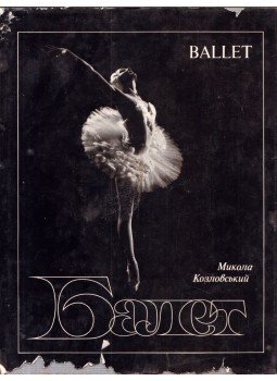 Mikola Kozlovszkij - Balett - Vázlatok és képek (ukrán), Kijev 1982 antikvár könyv