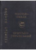 Lizanec Péter - Magyar-ukrán szótár