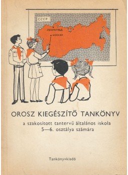 Damó Elemérné, Cser Márta - Orosz kiegészítő tankönyv Damó Elemérné, Cser Márta - Orosz kiegészítő tankönyv, 1978 antikvár könyv