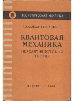 Lev Landau, Jevgenyij Lifsic - Kvantummechanika (orosz), Moszkva 1963 antikvár könyv