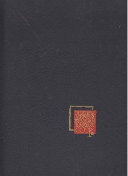  - A festészet remekművei szovjet múzeumokban (orosz), Moszkva 1964 antikvár könyv