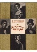 Ivan Turgenyev - Nemesi fészek (orosz)
