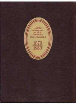Lenin, Vlagyimir Iljics - V. I. Lenin születésének 110. évfordulójára (orosz), Moszkva 1980 antikvár könyv