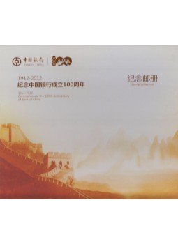  - Commemorate the 100th Anniversary of Bank of China,  2012 antikvár könyv