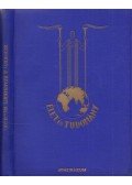 Schmidt József - A szanszkrit irodalom története