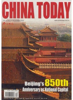Li Xia - China Today Vol.52 No.12. Li Xia - China Today Vol.52 No.12., 2003 antikvár könyv