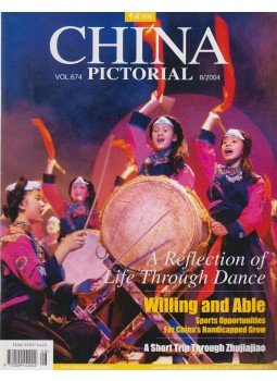 Wang Jingtang - China Pictorial 8/2004 Vol.674, Beijing 2004 antikvár könyv