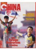 Wang Jingtang - China Pictorial 8/2003 Vol.662