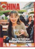 Wang Jingtang - China Pictorial 11/2003 Vol.665
