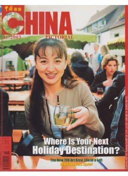 Wang Jingtang - China Pictorial 11/2003 Vol.665, Beijing 2003 antikvár könyv