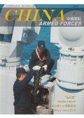 Jia Yong - China Armed Forces No.19 Vol.1