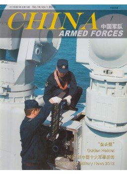 Jia Yong - China Armed Forces No.19 Vol.1,  2013 antikvár könyv