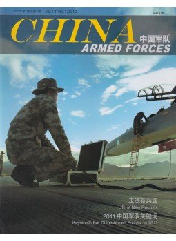 Jia Yong - China Armed Forces No.13 Vol.1,  2012 antikvár könyv
