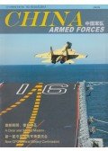 Jia Yong - China Armed Forces No.18 Vol.6