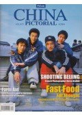 Wang Jingtang - China Pictorial 4/2004 Vol.670