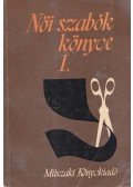 Hegedűs Margit,Feketéné Hajdu Erzsébet - Női szabók könyve I.