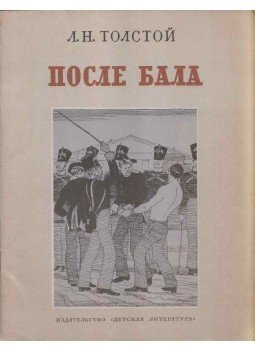 Lev Tolsztoj - Bál után (orosz) Lev Tolsztoj - Bál után (orosz), Moszkva 1977 antikvár könyv