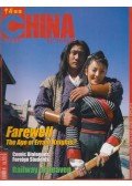 Wang Jingtang - China Pictorial 10/2003 Vol.664