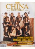 Wang Jingtang - China Pictorial 5/2004 Vol.671