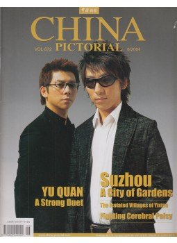 Wang Jingtang - China Pictorial 6/2004 Vol.672, Beijing 2004 antikvár könyv