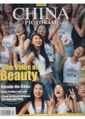 Wang Jingtang - China Pictorial 3/2004 Vol.669