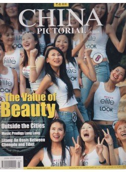 Wang Jingtang - China Pictorial 3/2004 Vol.669, Beijing 2004 antikvár könyv