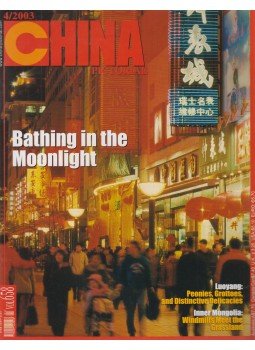 Wang Jingtang - China Pictorial 4/2003 Vol.658, Beijing 2003 antikvár könyv