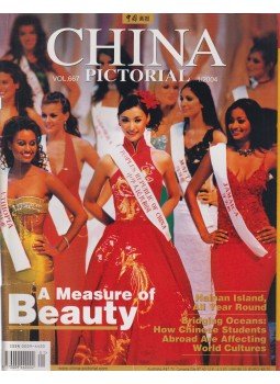 Wang Jingtang - China Pictorial 1/2004 Vol.667, Beijing 2004 antikvár könyv