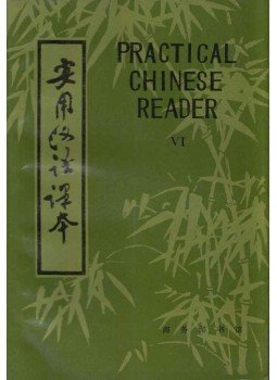 - Practical Chinese Reader VI. - Practical Chinese Reader VI., Beijing 1990 antikvár könyv