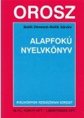 Botlik Dénesné,Botlik Sándor - Orosz alapfokú nyelvkönyv