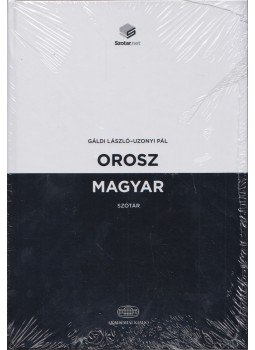 Gáldi László, Uzonyi Pál - Orosz-magyar szótár + online szótárcsomag, Budapest 2019 antikvár könyv