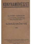 Ujváry Sándor - Konyhaművészet - Ujváry Sándor szakácskönyve I-II. (egy kötetben)