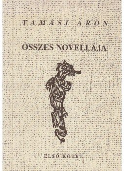 Tamási Áron - Tamási Áron összes novellája I. kötet Tamási Áron - Tamási Áron összes novellája I. kötet, Budapest 1994 antikvár könyv
