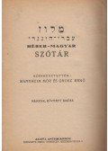 Mannheim Mór,Grosz Ernő - Héber-magyar szótár / Rövid héber nyelvtan