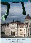 Török András, Wachsler Tamás - A magyar Országház (szerb nyelven) - Zgrada mađarskog Parlamenta