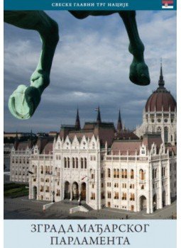 Török András, Wachsler Tamás - A magyar Országház (szerb nyelven) - Zgrada mađarskog Parlamenta Török András, Wachsler Tamás - A magyar Országház (szerb nyelven) - Zgrada mađarskog Parlamenta, null 2018 antikvár könyv