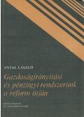 Antal László - Gazdaságirányítási és pénzügyi rendszerünk a reform útján